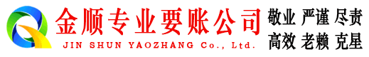 南浔追债公司